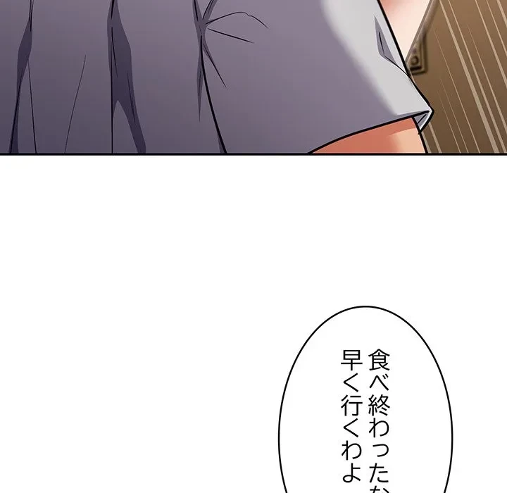 まぬけウイルス感染中 第38話 - 26