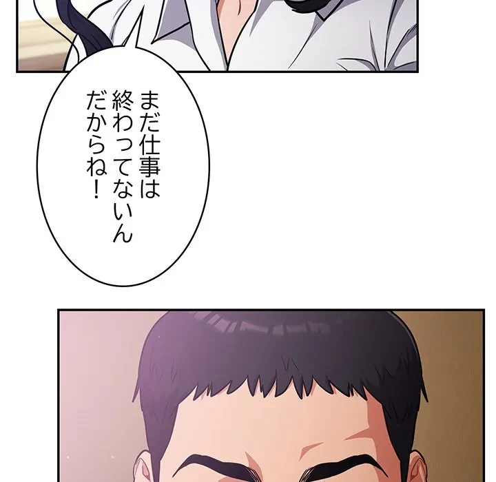 まぬけウイルス感染中 第38話 - 28