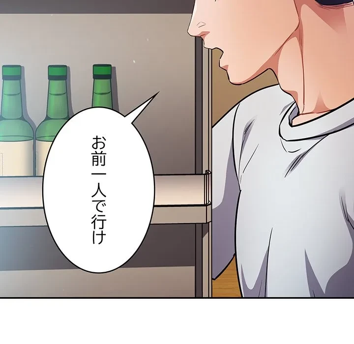 まぬけウイルス感染中 第38話 - 31