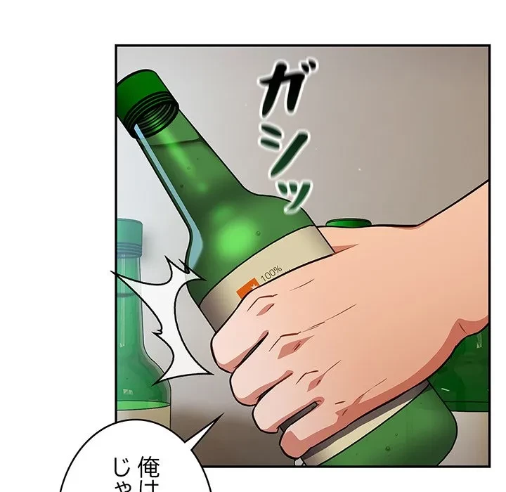 まぬけウイルス感染中 第38話 - 32