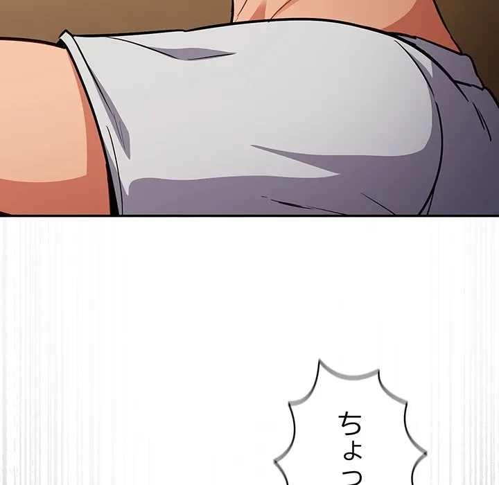 まぬけウイルス感染中 第38話 - 36