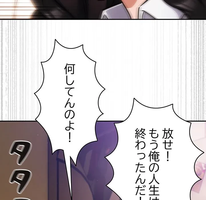 まぬけウイルス感染中 第38話 - 38