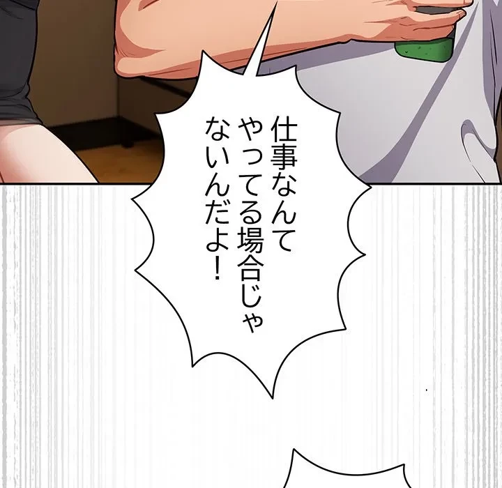 まぬけウイルス感染中 第38話 - 40