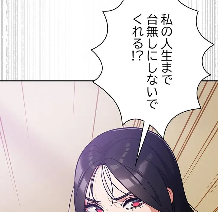 まぬけウイルス感染中 第38話 - 41