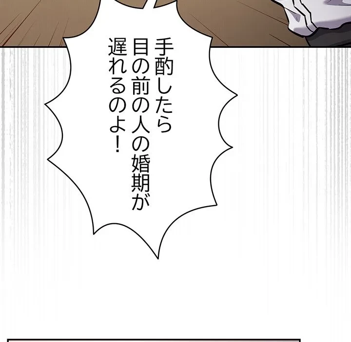 まぬけウイルス感染中 第38話 - 43