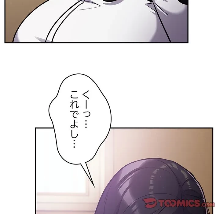 まぬけウイルス感染中 第38話 - 45