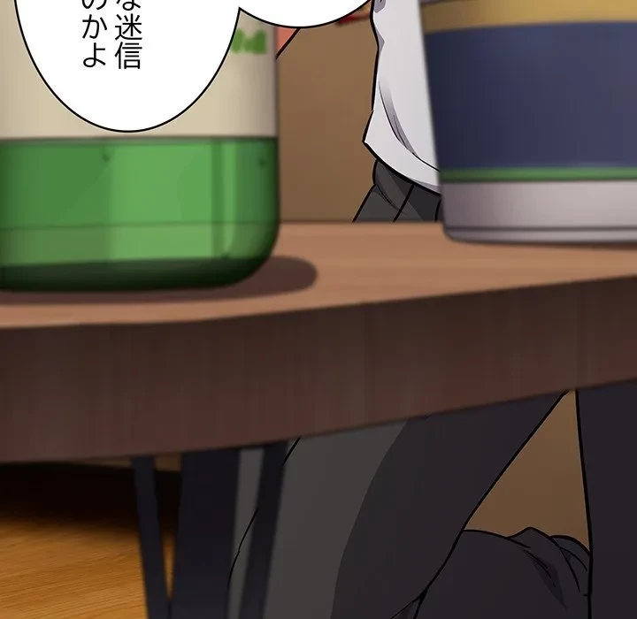 まぬけウイルス感染中 第38話 - 49