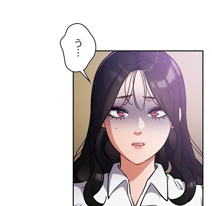 まぬけウイルス感染中 第38話 - 53