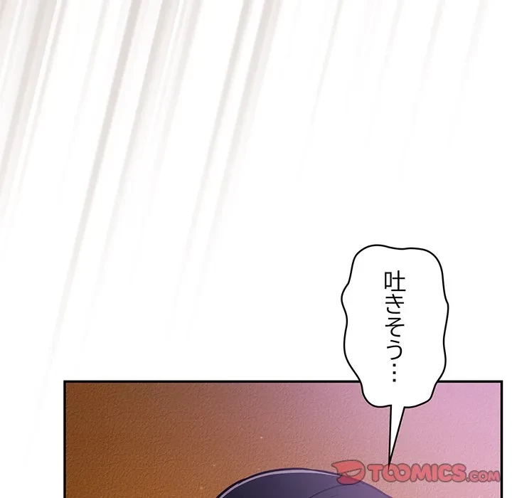 まぬけウイルス感染中 第38話 - 57