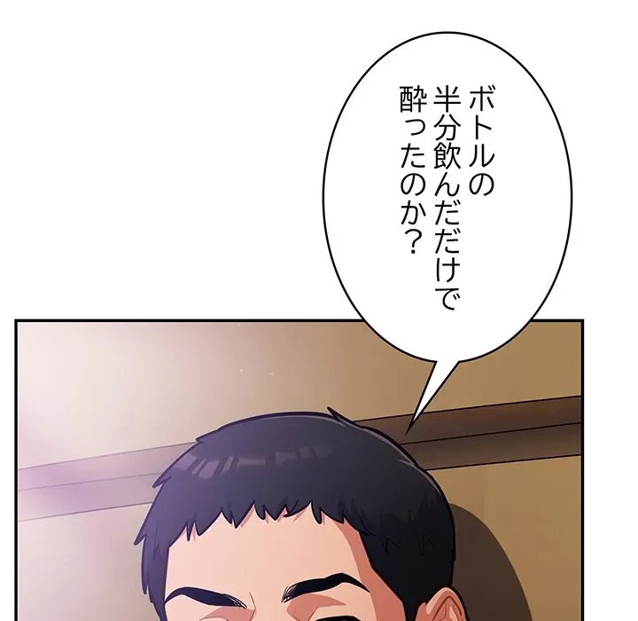 まぬけウイルス感染中 第38話 - 59