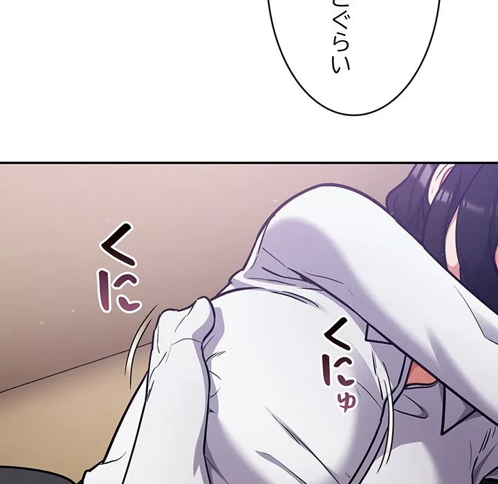 まぬけウイルス感染中 第38話 - 65