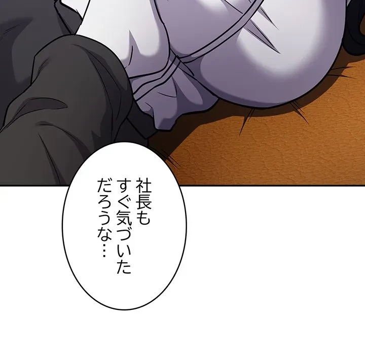 まぬけウイルス感染中 第38話 - 66