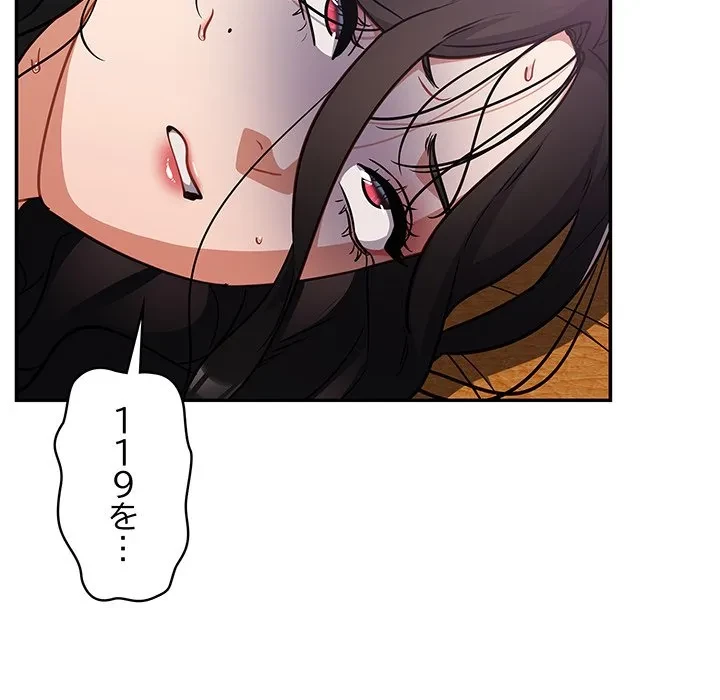 まぬけウイルス感染中 第38話 - 68