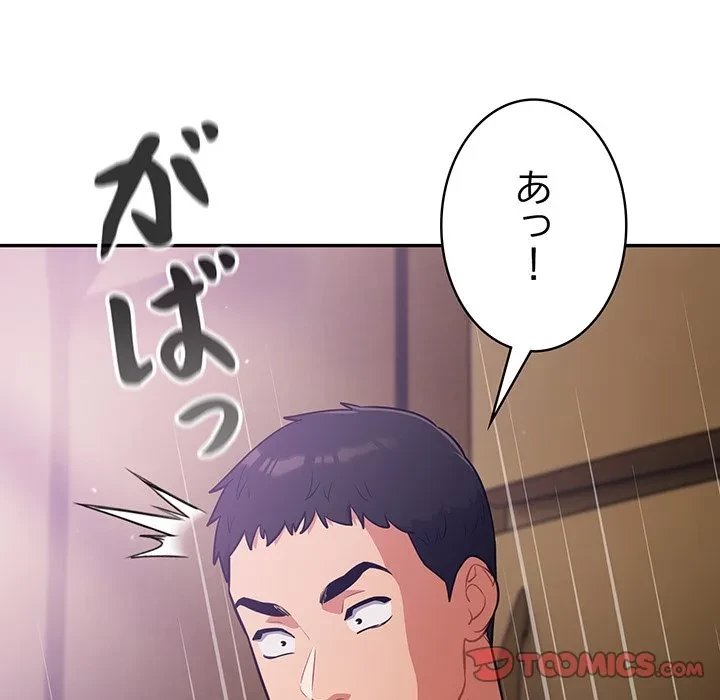 まぬけウイルス感染中 第38話 - 69