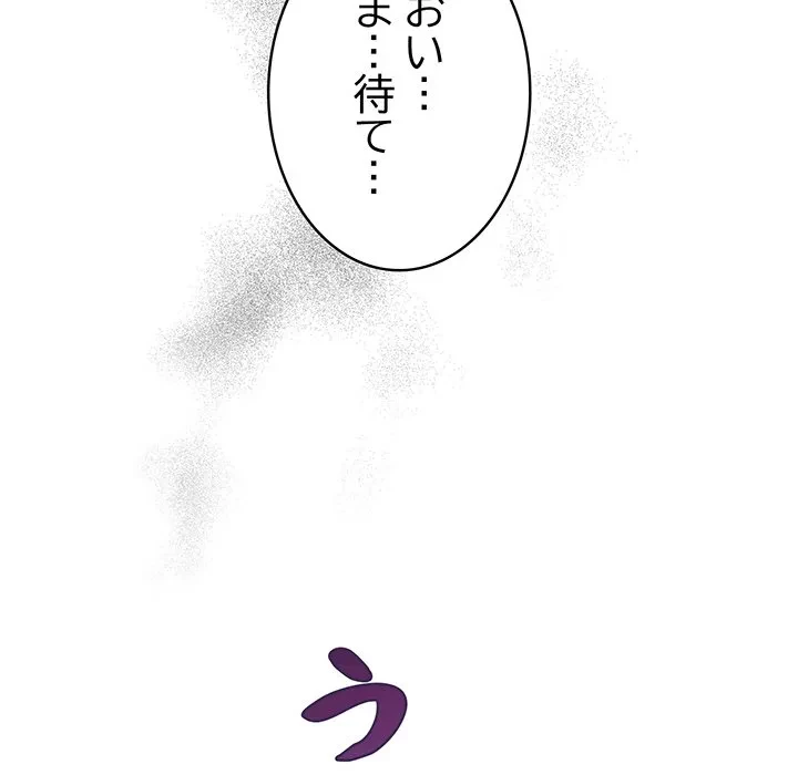 まぬけウイルス感染中 第38話 - 77