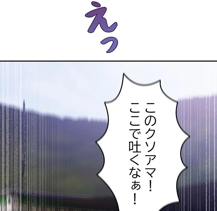 まぬけウイルス感染中 第38話 - 78