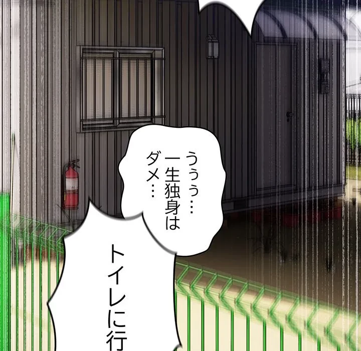 まぬけウイルス感染中 第38話 - 79