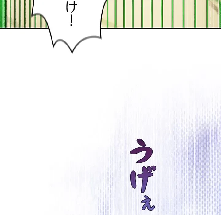 まぬけウイルス感染中 第38話 - 80