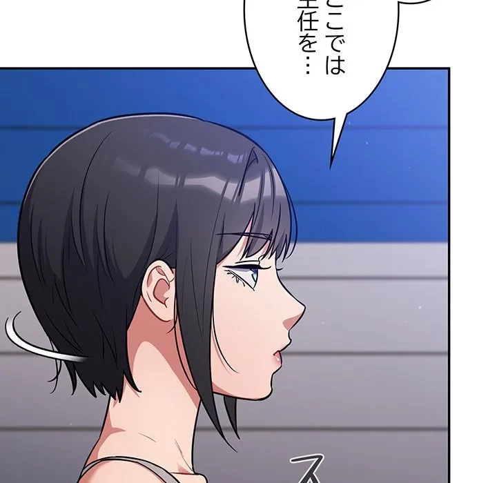 まぬけウイルス感染中 第38話 - 90