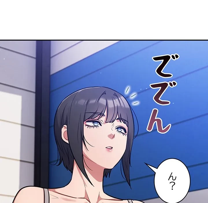 まぬけウイルス感染中 第38話 - 94