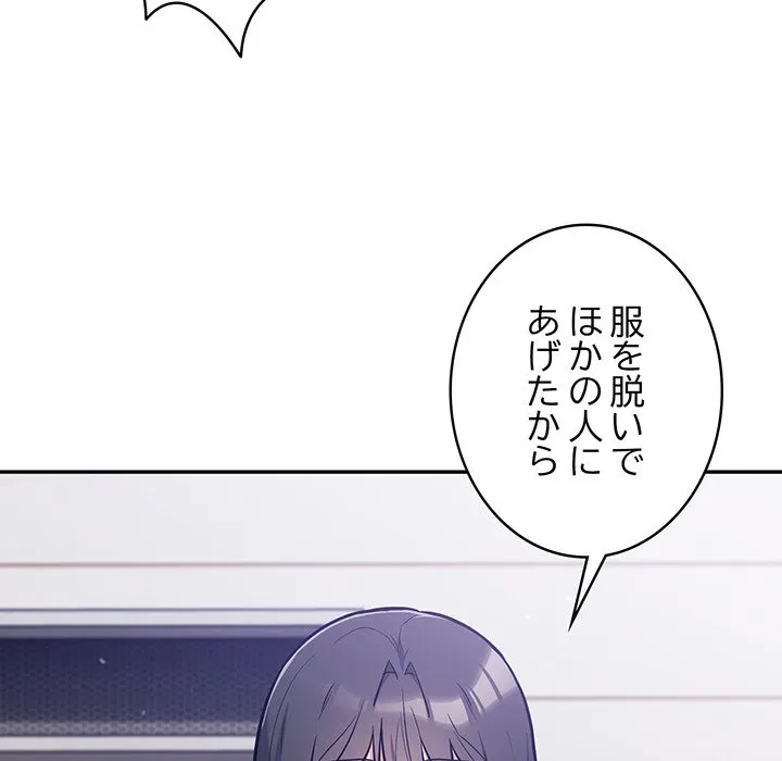 まぬけウイルス感染中 第38話 - 98