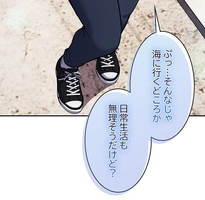 まぬけウイルス感染中 第38話 - 107