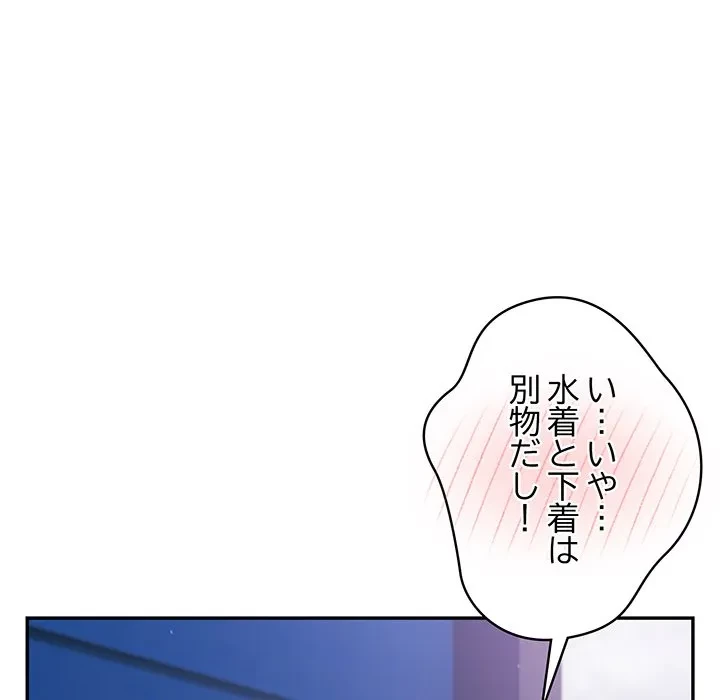 まぬけウイルス感染中 第38話 - 108