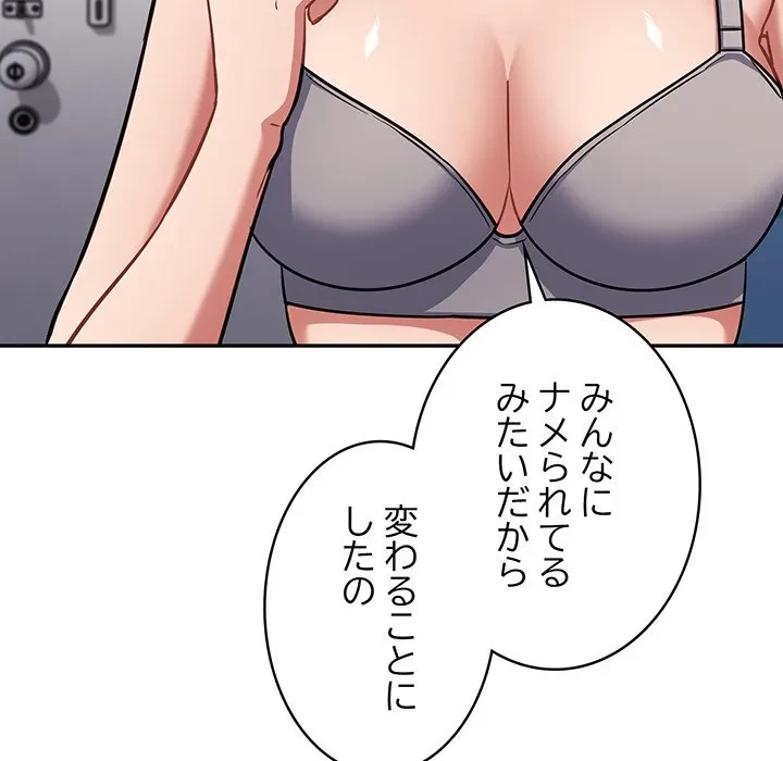 まぬけウイルス感染中 第38話 - 112