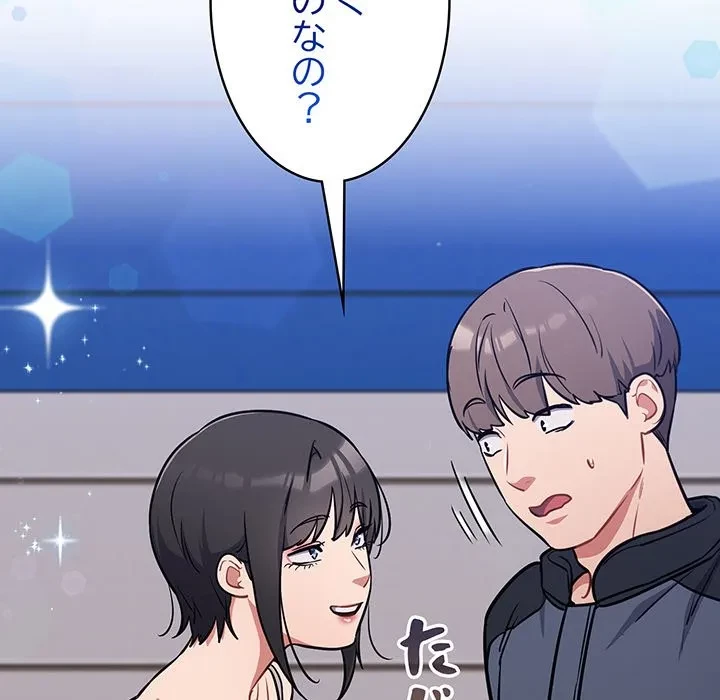 まぬけウイルス感染中 第38話 - 118