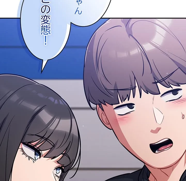 まぬけウイルス感染中 第38話 - 121