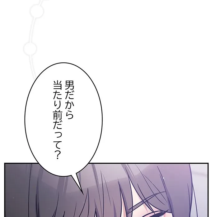 まぬけウイルス感染中 第38話 - 124