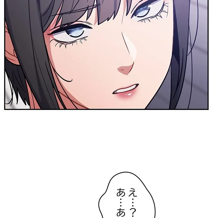 まぬけウイルス感染中 第38話 - 125