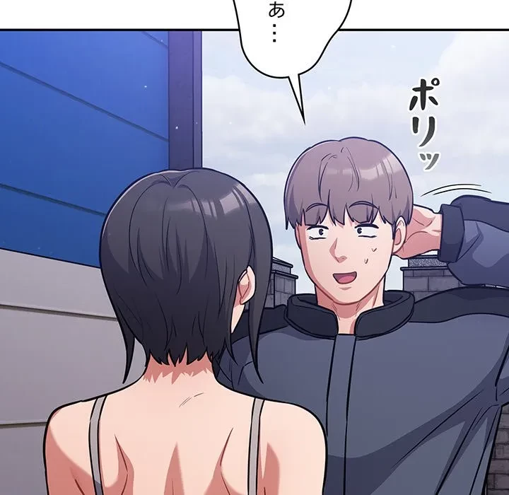 まぬけウイルス感染中 第38話 - 126