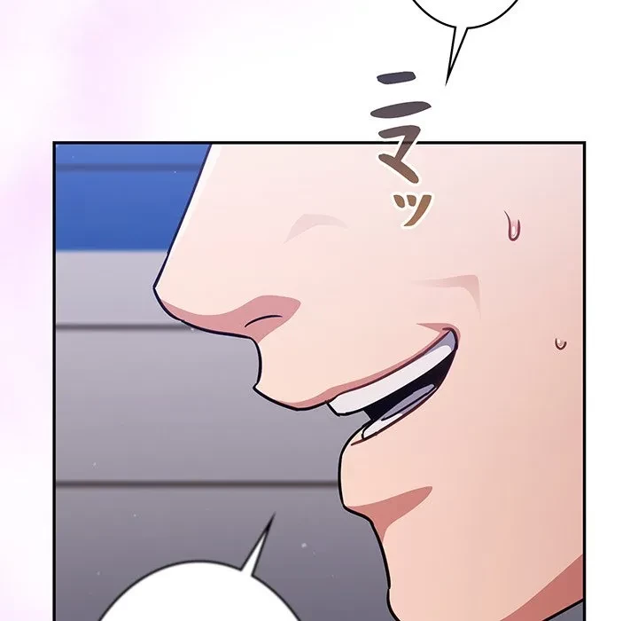 まぬけウイルス感染中 第38話 - 131