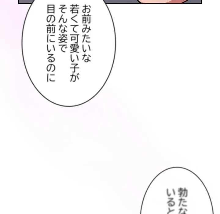 まぬけウイルス感染中 第38話 - 132