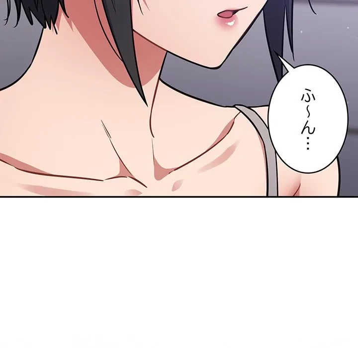 まぬけウイルス感染中 第38話 - 134