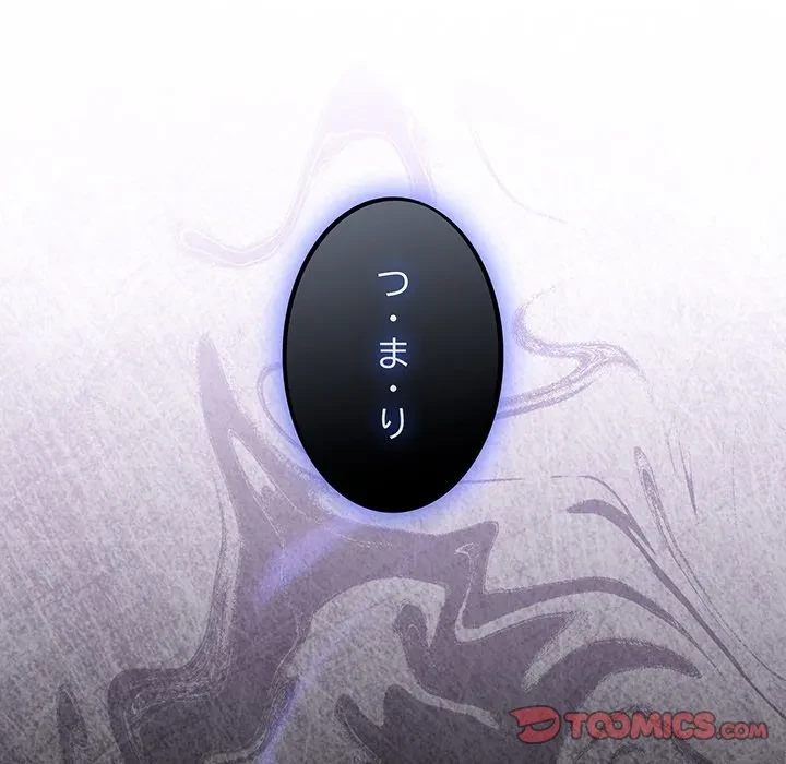 まぬけウイルス感染中 第38話 - 135