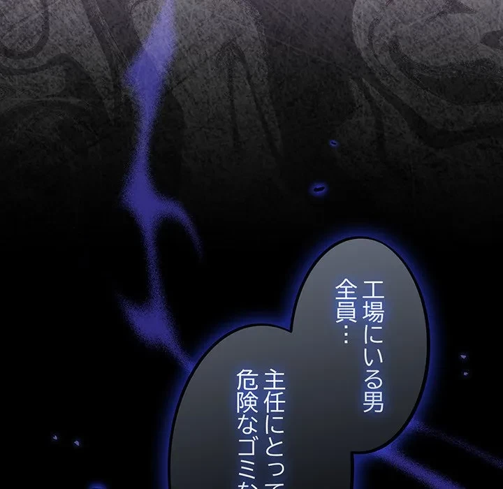 まぬけウイルス感染中 第38話 - 136