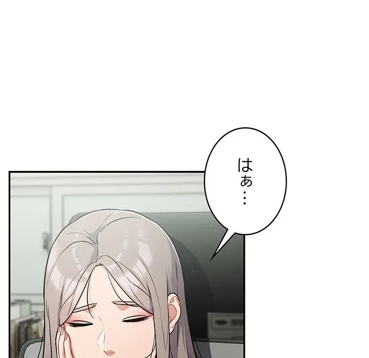 まぬけウイルス感染中 第39話 - 6