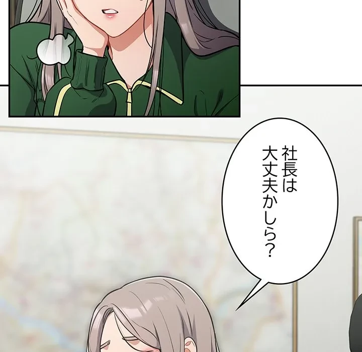 まぬけウイルス感染中 第39話 - 7