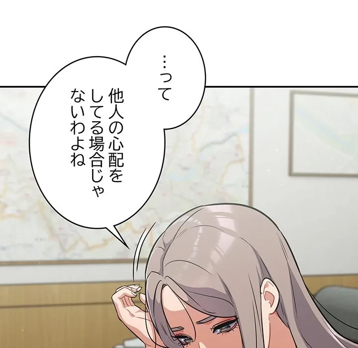 まぬけウイルス感染中 第39話 - 10