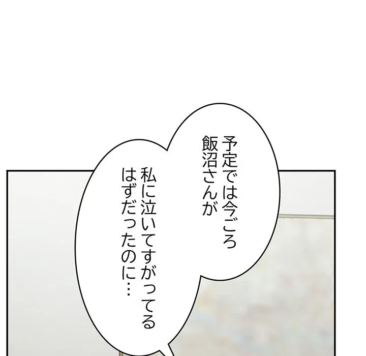 まぬけウイルス感染中 第39話 - 12