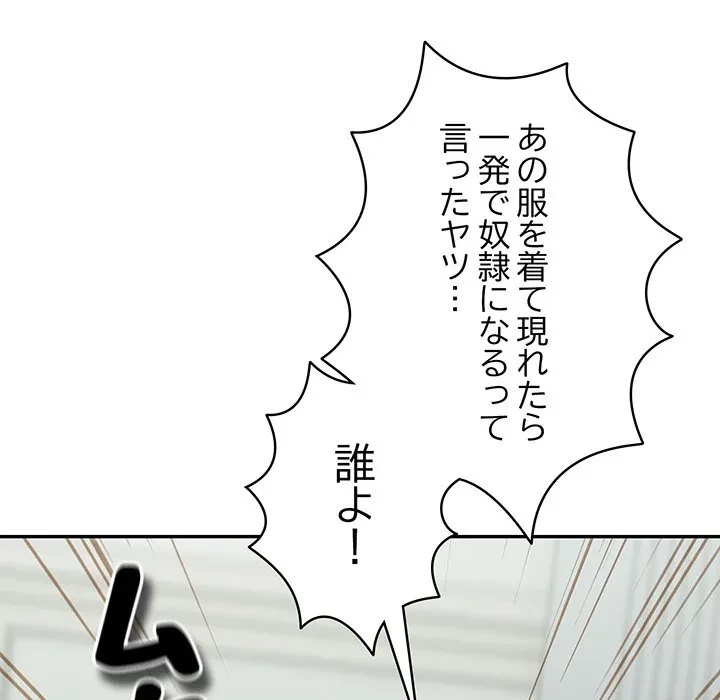 まぬけウイルス感染中 第39話 - 16