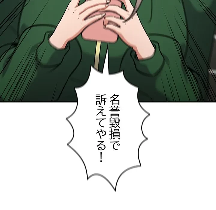 まぬけウイルス感染中 第39話 - 18