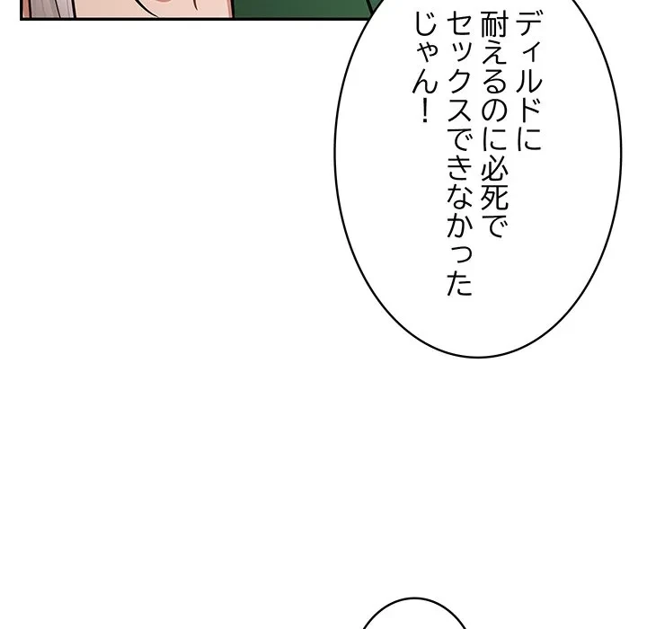 まぬけウイルス感染中 第39話 - 23