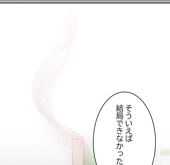 まぬけウイルス感染中 第39話 - 26