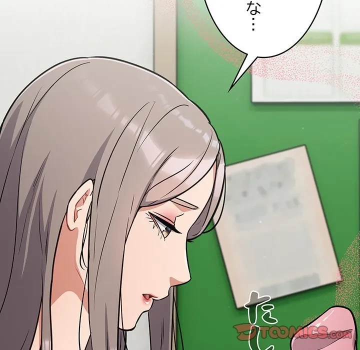 まぬけウイルス感染中 第39話 - 27