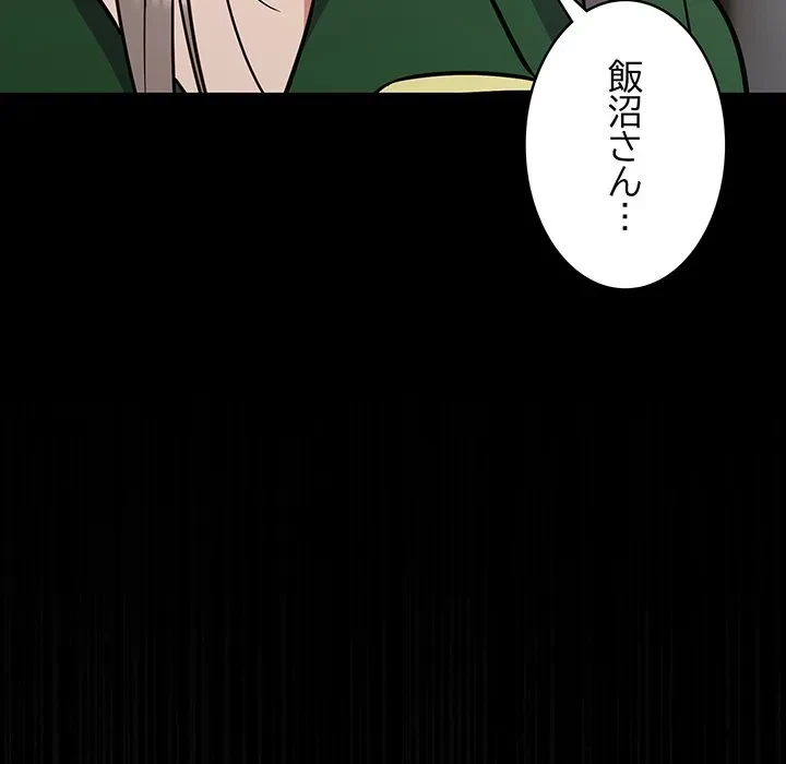 まぬけウイルス感染中 第39話 - 32