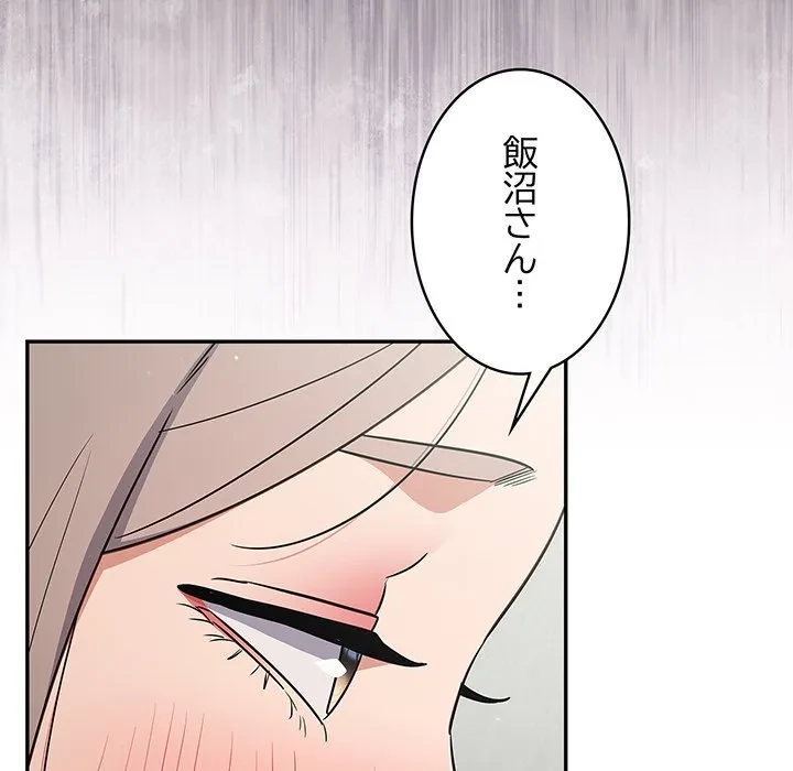 まぬけウイルス感染中 第39話 - 42