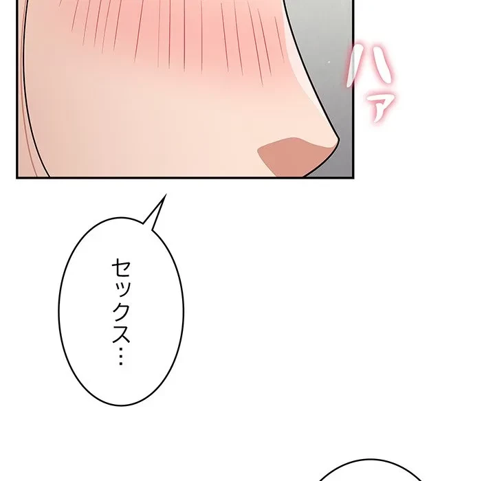 まぬけウイルス感染中 第39話 - 43